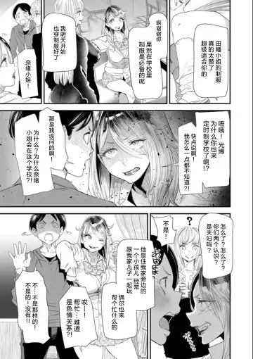 [Ooshima Ryou] Nao-san no Himegoto ~Moto Yan Gal Hitozuma, Teijisei Gakuen ni Kayou~ Fhentai - Page 9