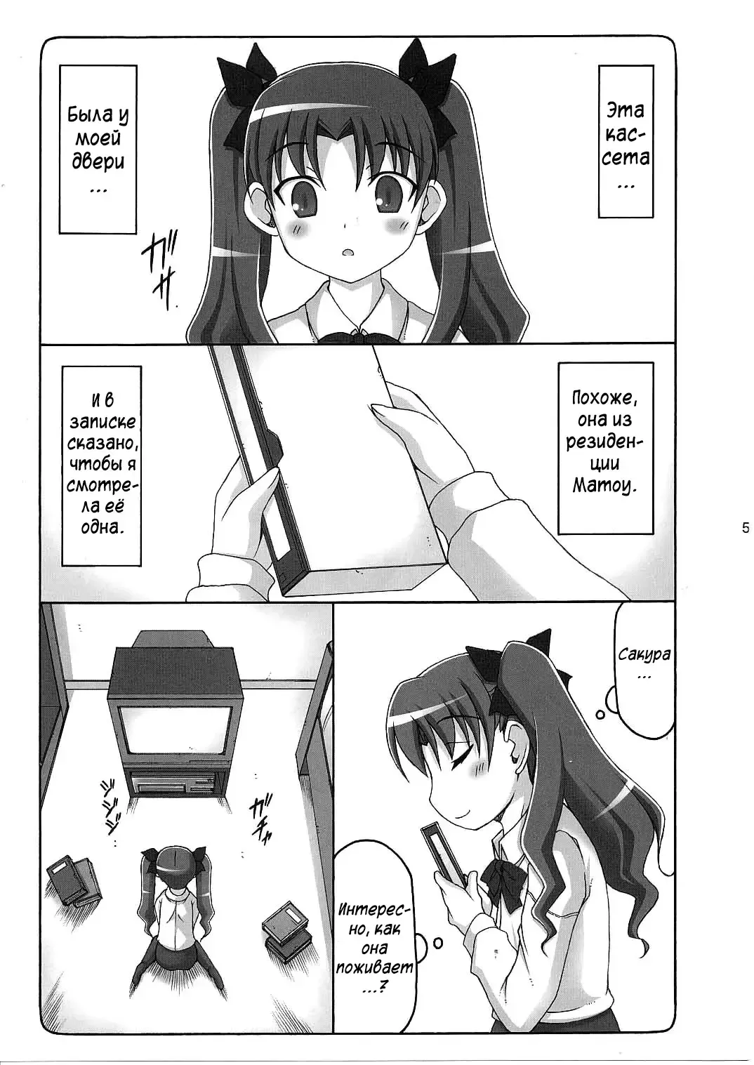 [Izumi Yuujiro] Kotori Zero 3 | Котори Зеро - глава 3 Fhentai - Page 3