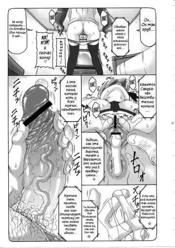 [Izumi Yuujiro] Kotori Zero 3 | Котори Зеро - глава 3 Fhentai - Page 13