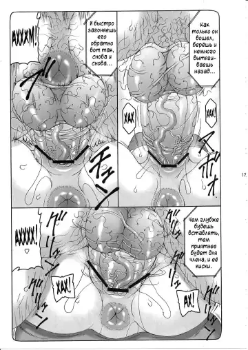 [Izumi Yuujiro] Kotori Zero 3 | Котори Зеро - глава 3 Fhentai - Page 15