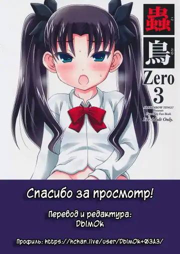 [Izumi Yuujiro] Kotori Zero 3 | Котори Зеро - глава 3 Fhentai - Page 25