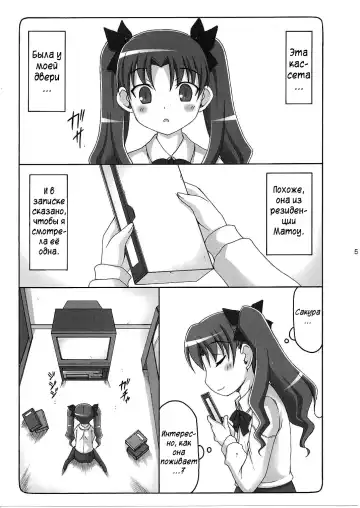 [Izumi Yuujiro] Kotori Zero 3 | Котори Зеро - глава 3 Fhentai - Page 3