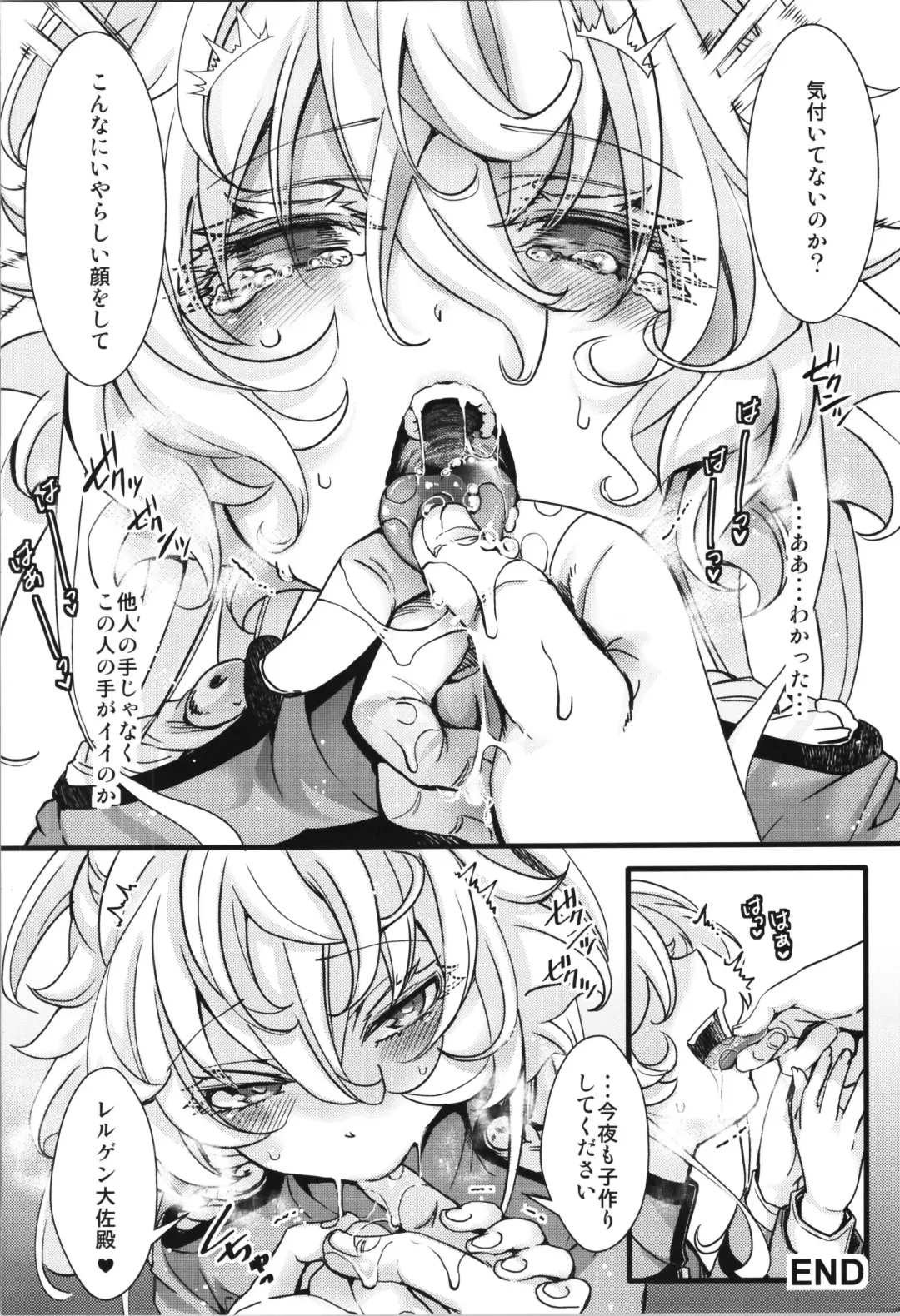 [Hal] C101 Omake-bon (R-18) Kounai ga Seikantai na Tanya-chan no Hanashi Fhentai - Page 8