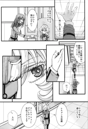 [Hal] C101 Omake-bon (R-18) Kounai ga Seikantai na Tanya-chan no Hanashi Fhentai - Page 6