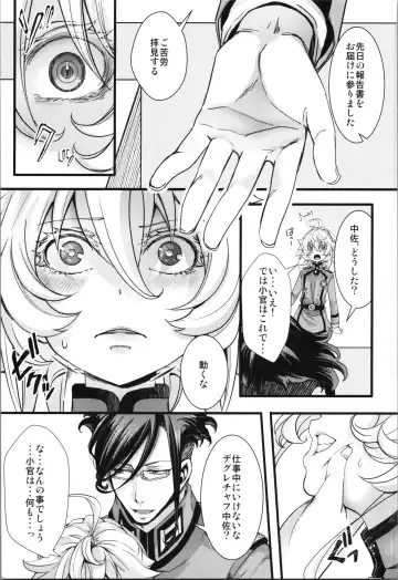 [Hal] C101 Omake-bon (R-18) Kounai ga Seikantai na Tanya-chan no Hanashi Fhentai - Page 7