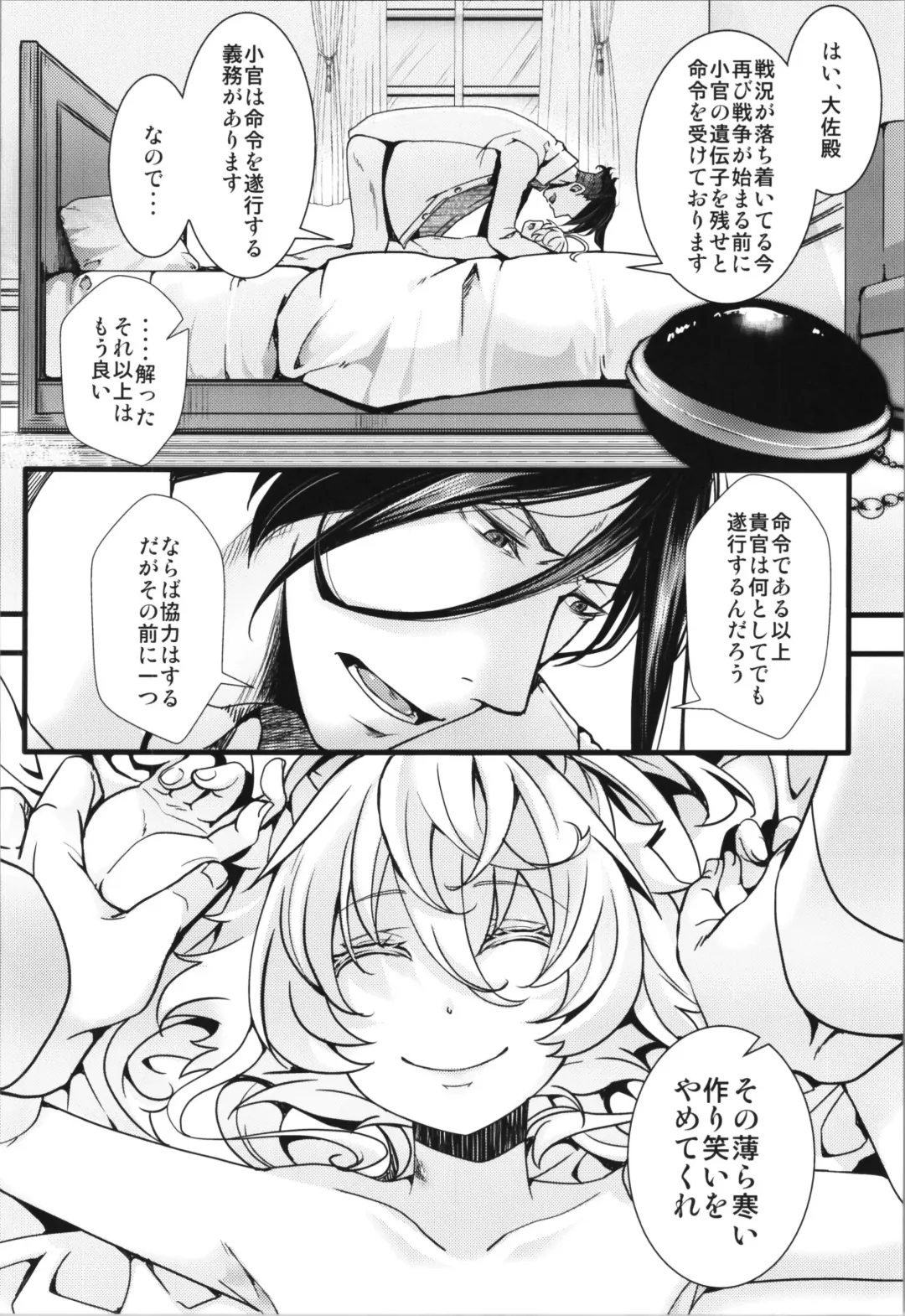 [Hal] Tanya-chan ga Gunrei de Kozukuri Suru Hanashi Fhentai - Page 12