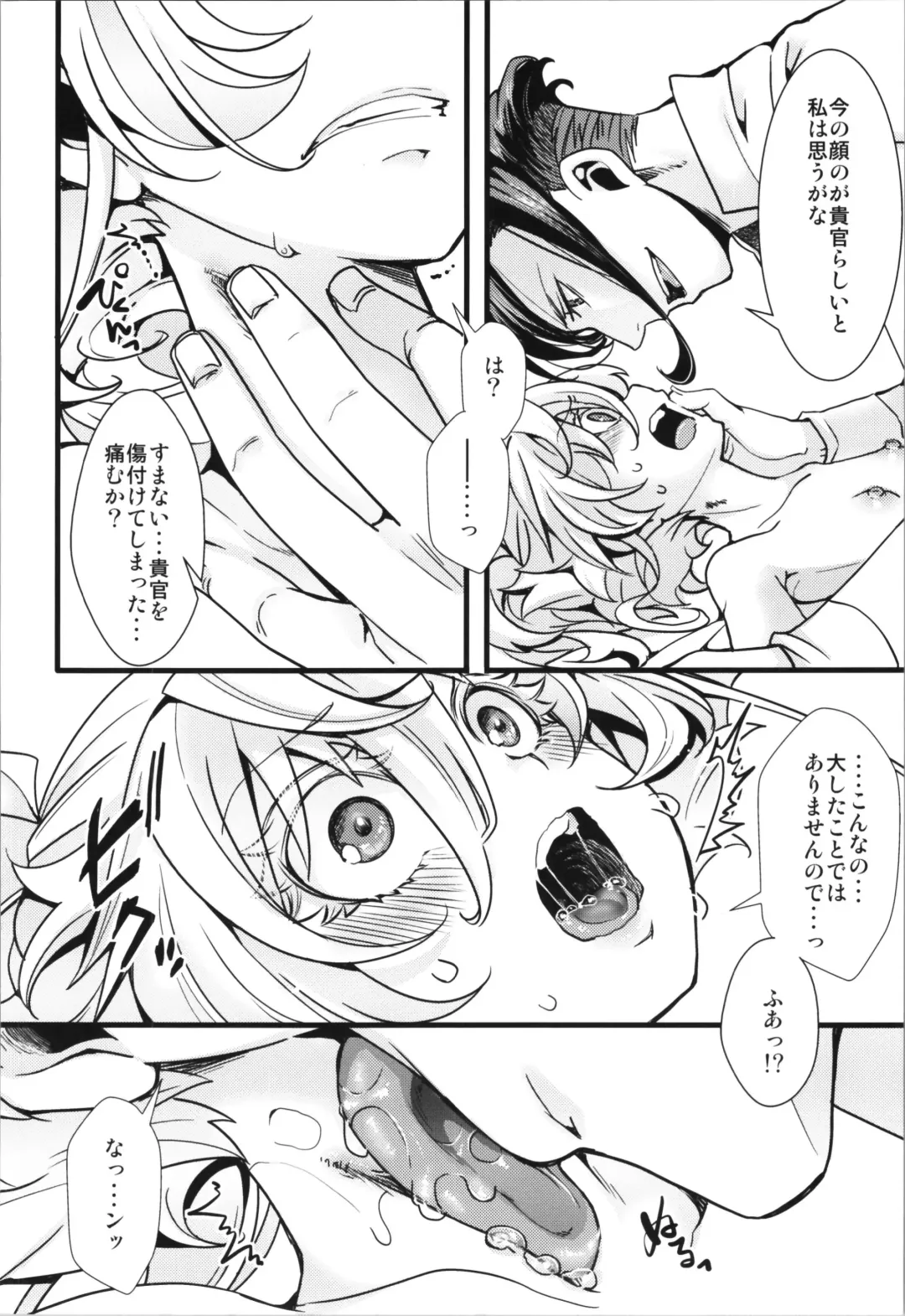 [Hal] Tanya-chan ga Gunrei de Kozukuri Suru Hanashi Fhentai - Page 14
