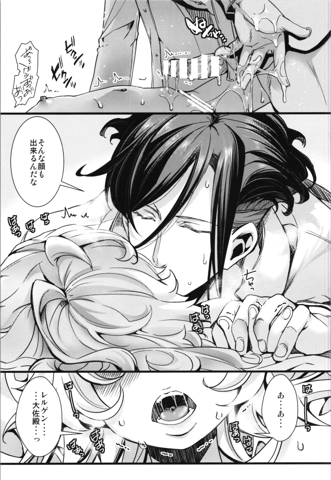 [Hal] Tanya-chan ga Gunrei de Kozukuri Suru Hanashi Fhentai - Page 23