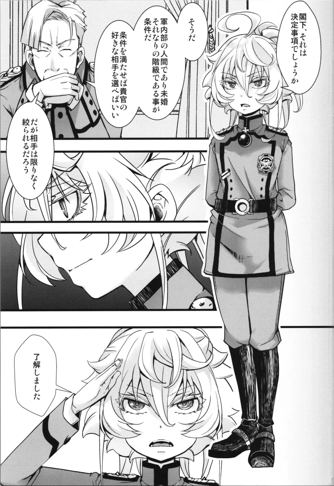 [Hal] Tanya-chan ga Gunrei de Kozukuri Suru Hanashi Fhentai - Page 3
