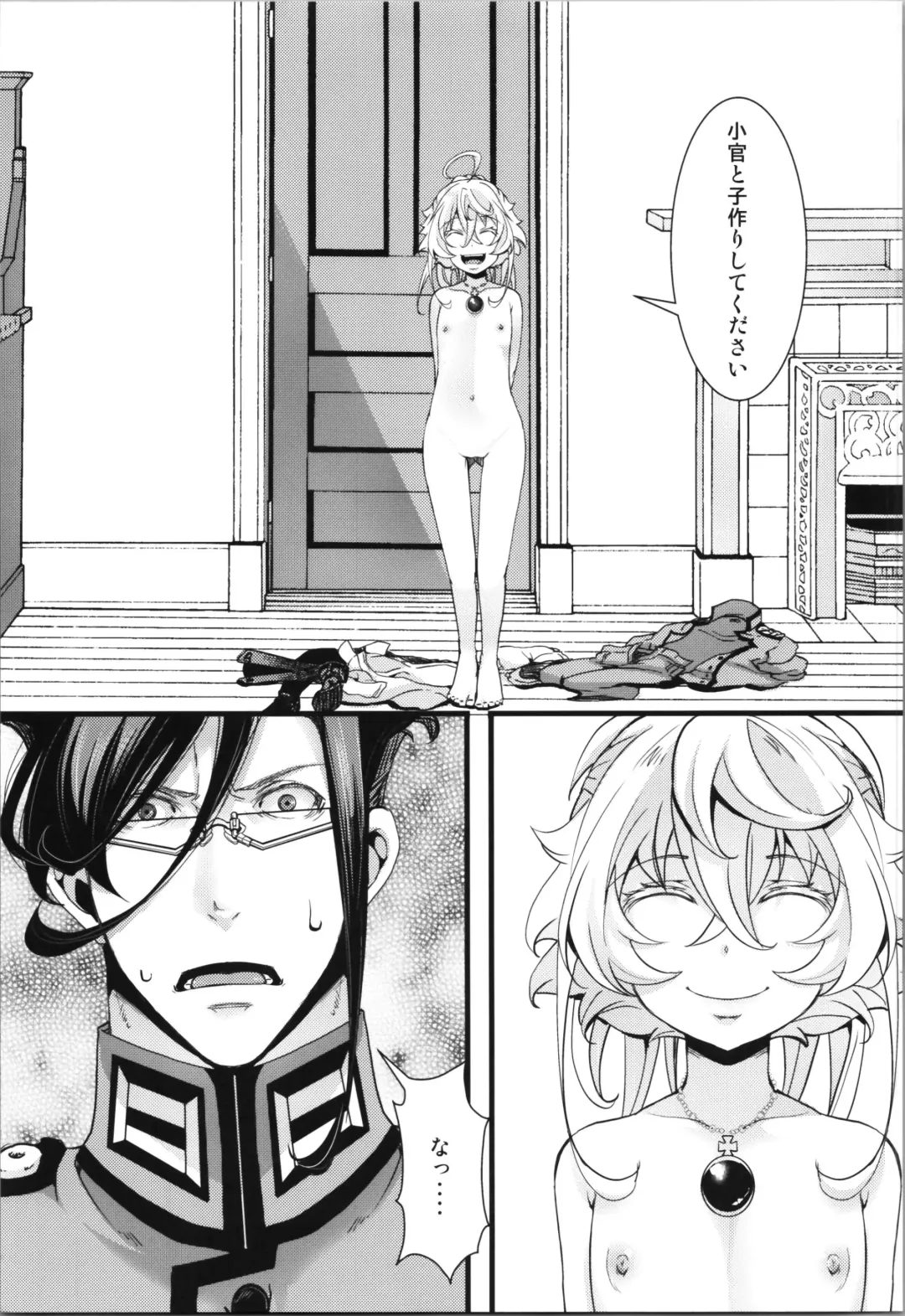 [Hal] Tanya-chan ga Gunrei de Kozukuri Suru Hanashi Fhentai - Page 5