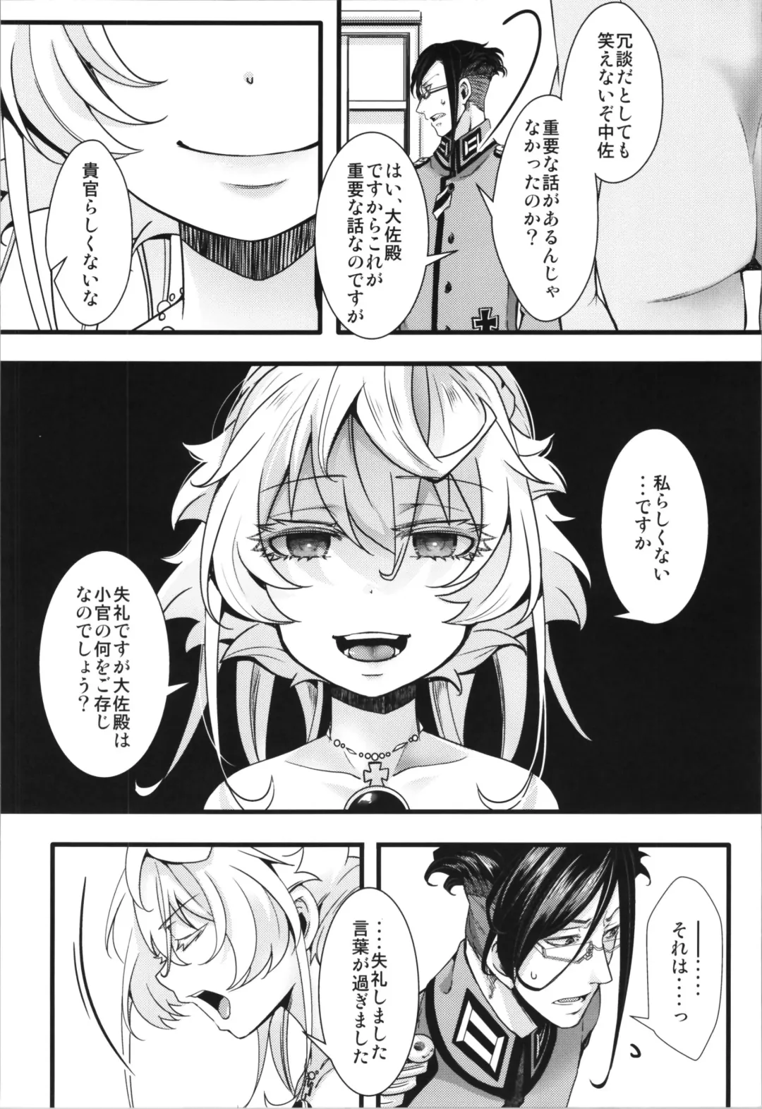 [Hal] Tanya-chan ga Gunrei de Kozukuri Suru Hanashi Fhentai - Page 6
