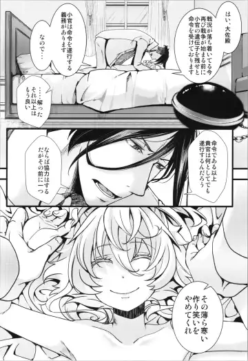 [Hal] Tanya-chan ga Gunrei de Kozukuri Suru Hanashi Fhentai - Page 12