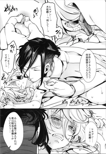 [Hal] Tanya-chan ga Gunrei de Kozukuri Suru Hanashi Fhentai - Page 15