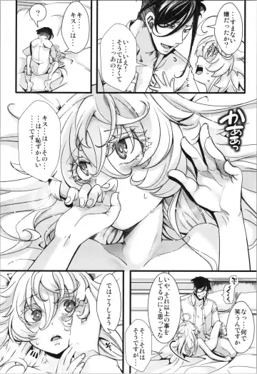 [Hal] Tanya-chan ga Gunrei de Kozukuri Suru Hanashi Fhentai - Page 26