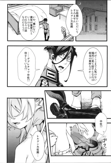 [Hal] Tanya-chan ga Gunrei de Kozukuri Suru Hanashi Fhentai - Page 4