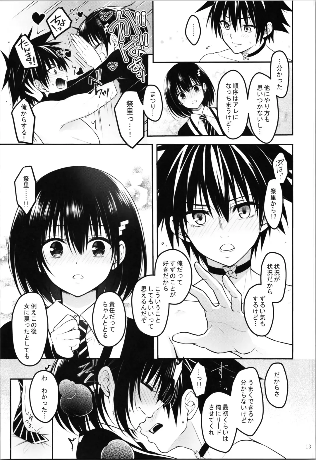 [Naganeko] Youmiko to Sex Shinai to Derarenai Heya Fhentai - Page 15