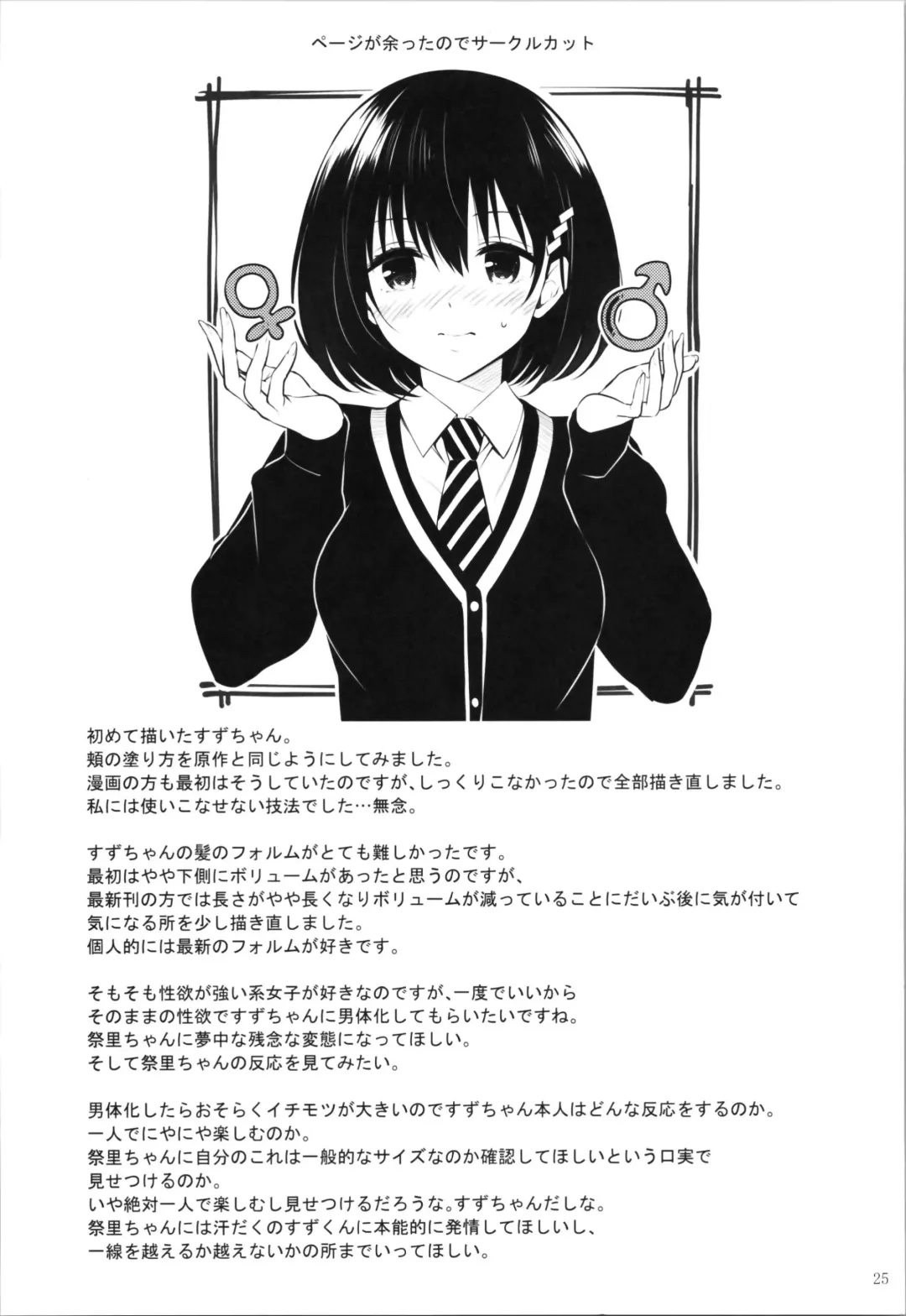 [Naganeko] Youmiko to Sex Shinai to Derarenai Heya Fhentai - Page 27