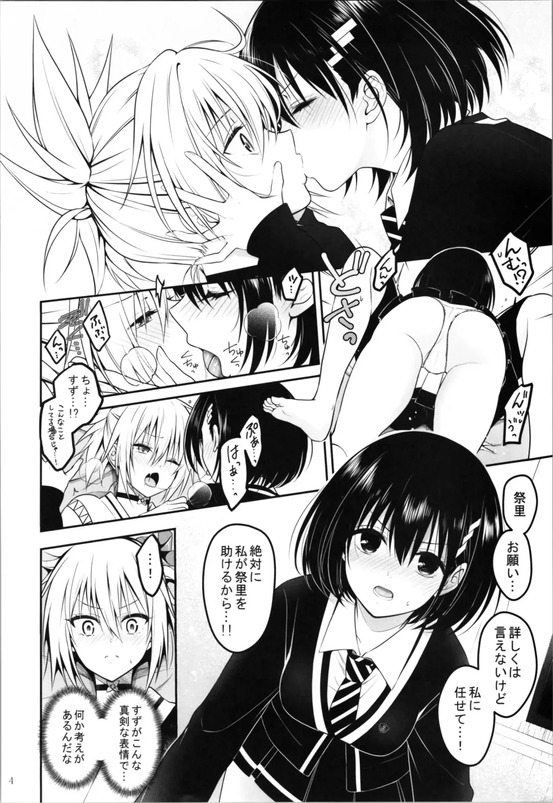 [Naganeko] Youmiko to Sex Shinai to Derarenai Heya Fhentai - Page 6