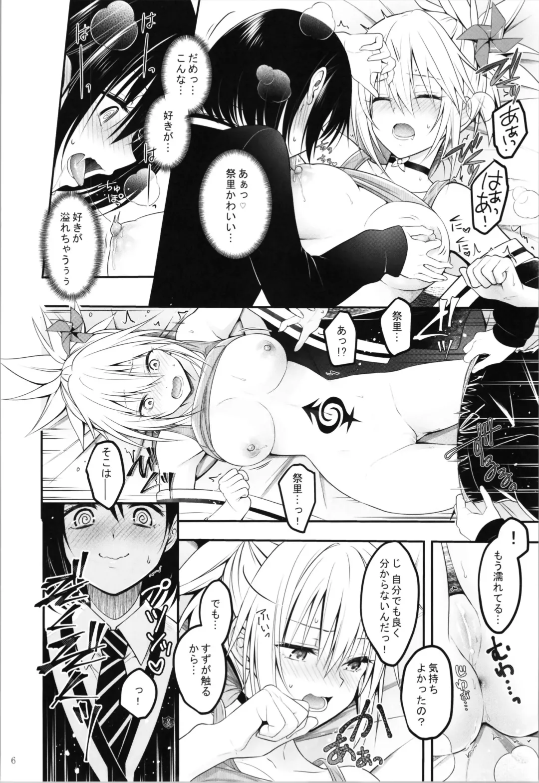 [Naganeko] Youmiko to Sex Shinai to Derarenai Heya Fhentai - Page 8
