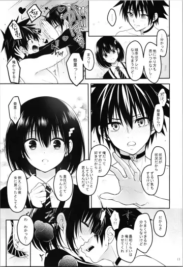 [Naganeko] Youmiko to Sex Shinai to Derarenai Heya Fhentai - Page 15