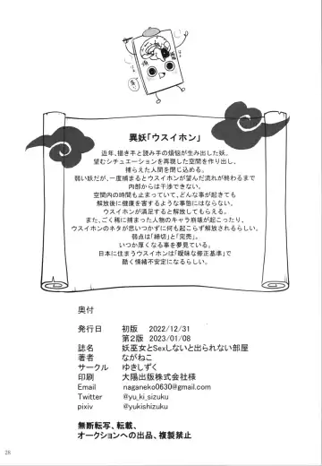 [Naganeko] Youmiko to Sex Shinai to Derarenai Heya Fhentai - Page 30