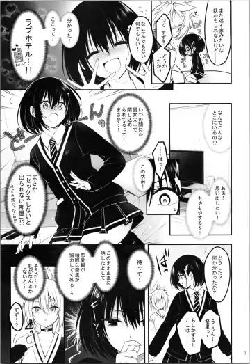 [Naganeko] Youmiko to Sex Shinai to Derarenai Heya Fhentai - Page 5