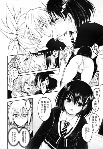 [Naganeko] Youmiko to Sex Shinai to Derarenai Heya Fhentai - Page 6