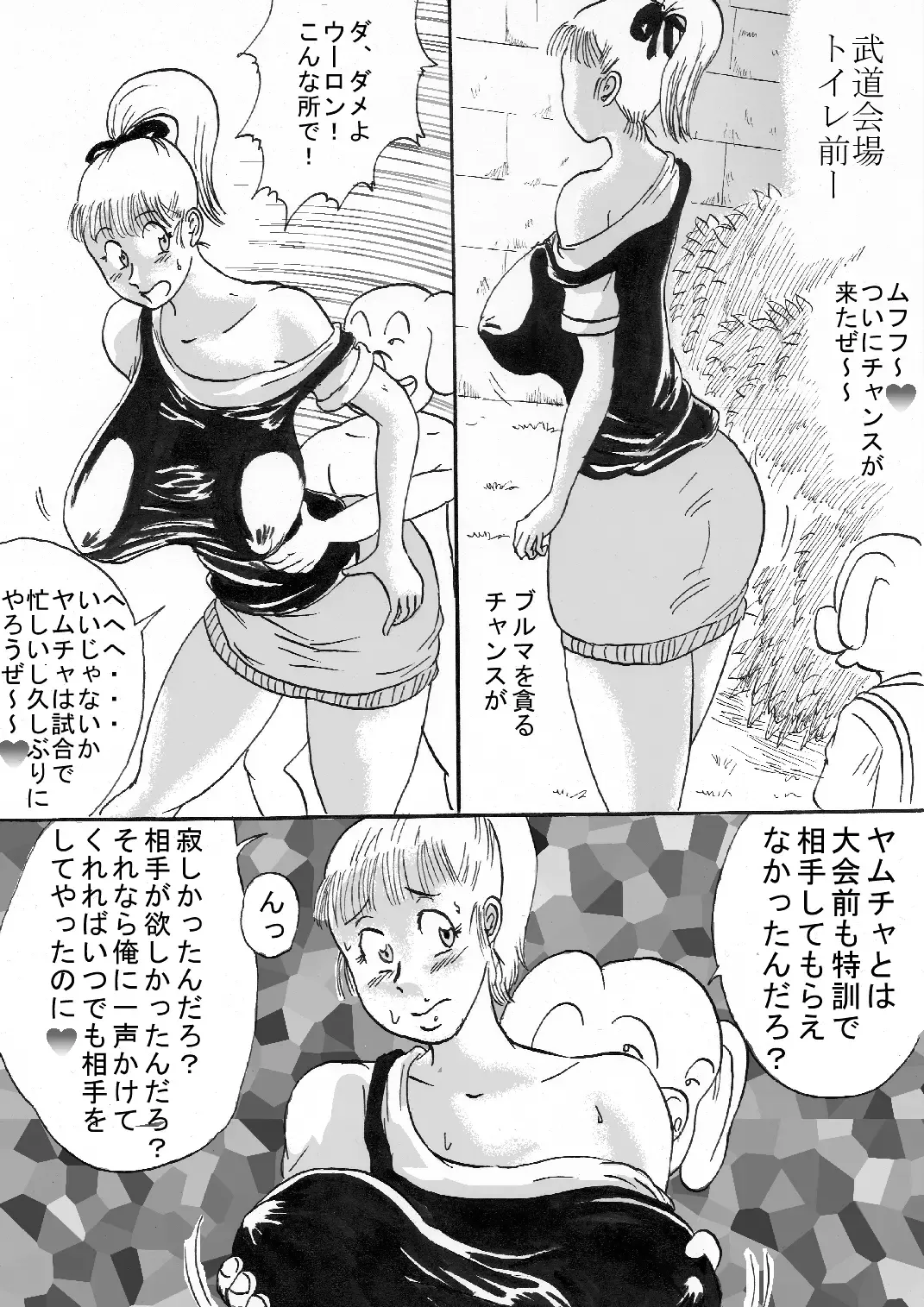 Hanzaiteki Bakunyuu Girl Part 2 Fhentai - Page 48