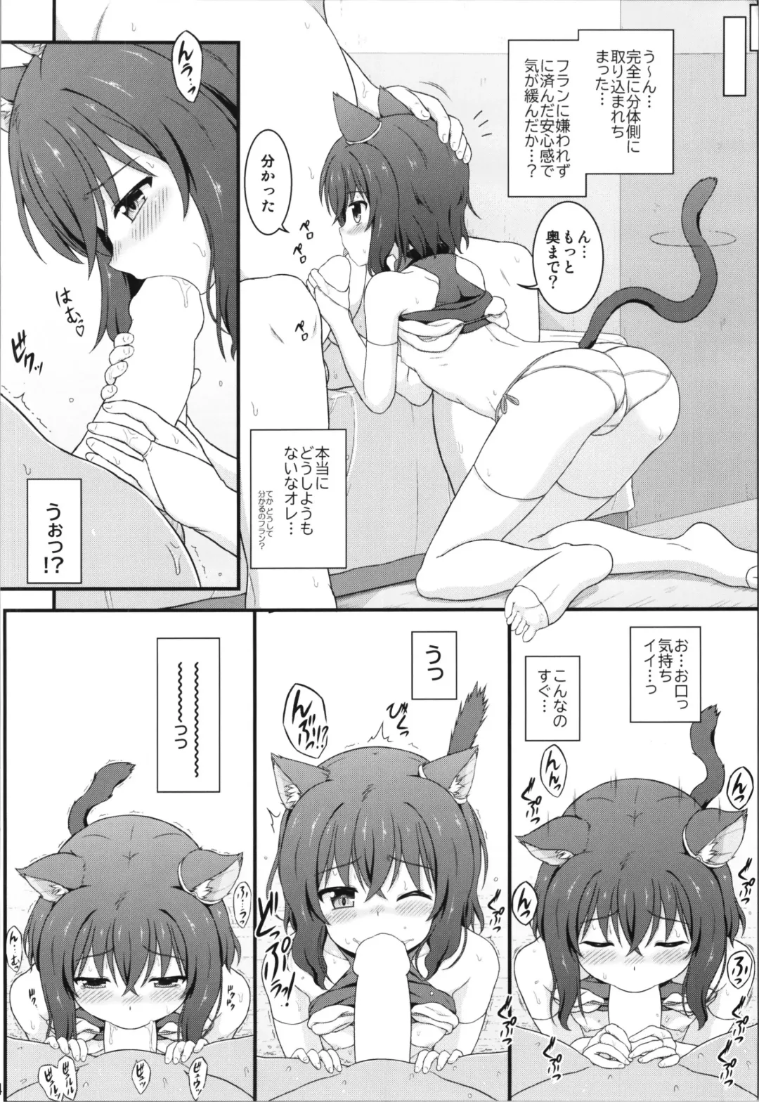 [Enma Koorogi] Buntai shitara Sao Deshita Fhentai - Page 14