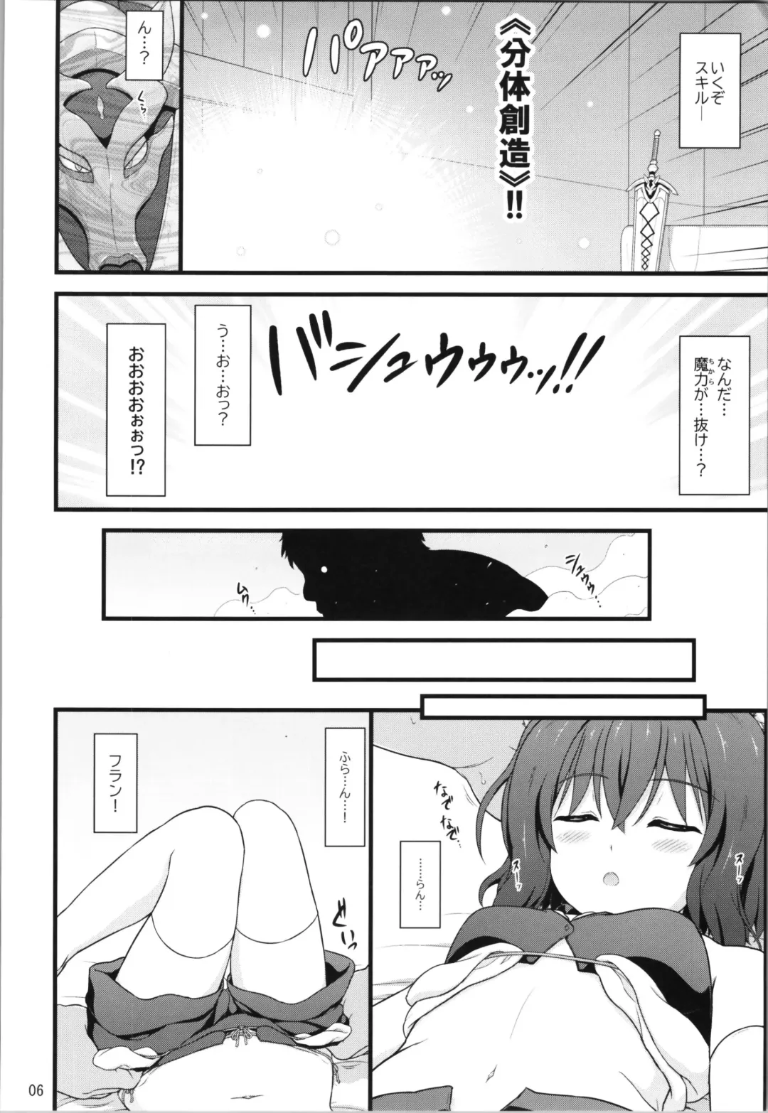 [Enma Koorogi] Buntai shitara Sao Deshita Fhentai - Page 6