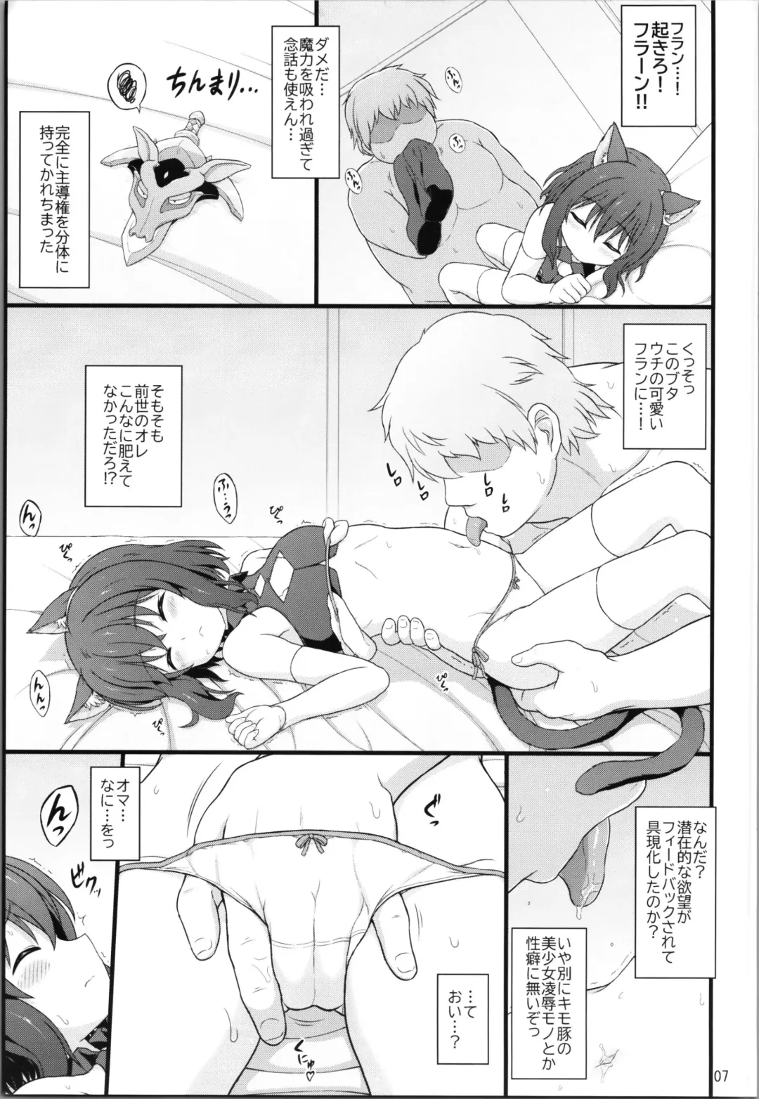 [Enma Koorogi] Buntai shitara Sao Deshita Fhentai - Page 7