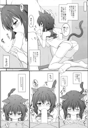 [Enma Koorogi] Buntai shitara Sao Deshita Fhentai - Page 14