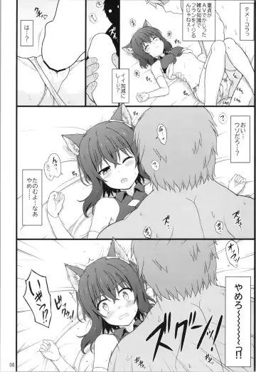 [Enma Koorogi] Buntai shitara Sao Deshita Fhentai - Page 8