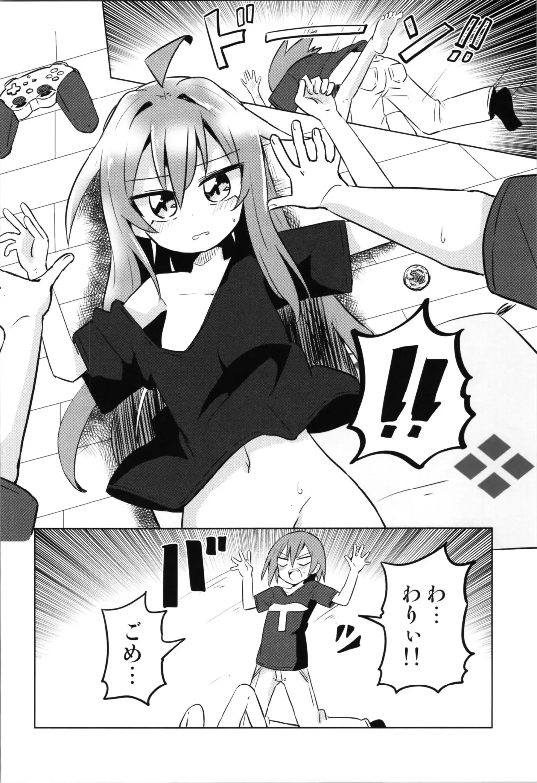 TS Mesugaki Aniki o Wakarasetai Fhentai - Page 14