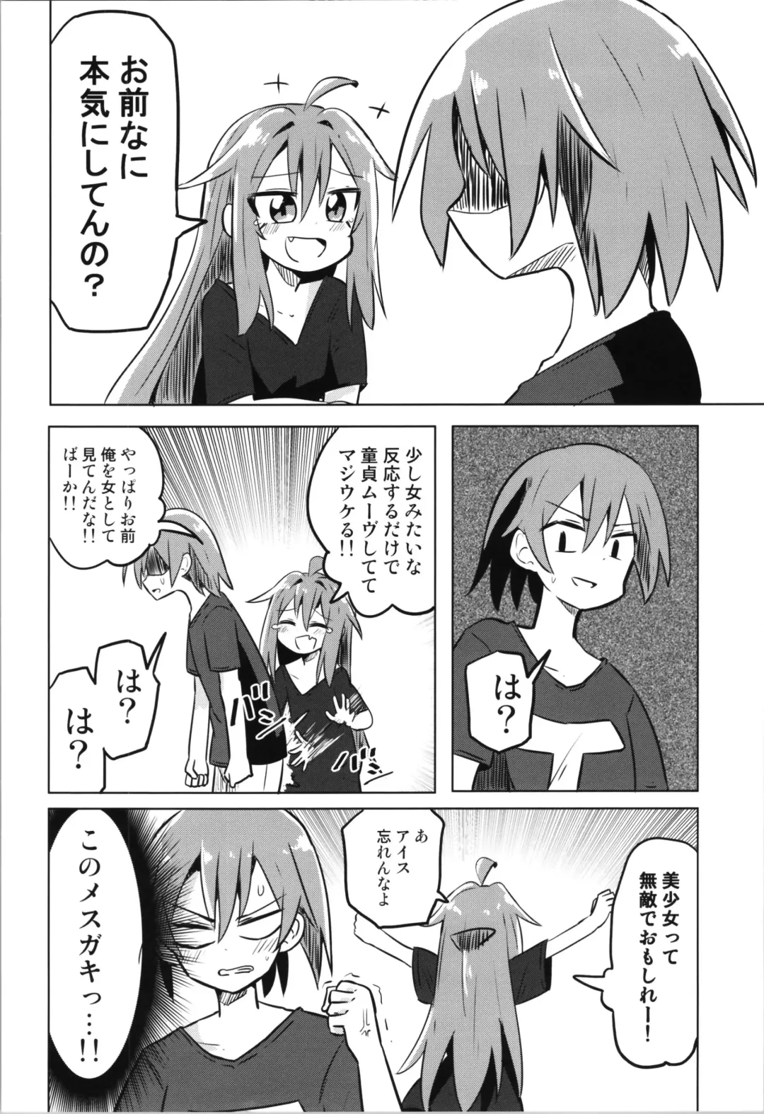 TS Mesugaki Aniki o Wakarasetai Fhentai - Page 16