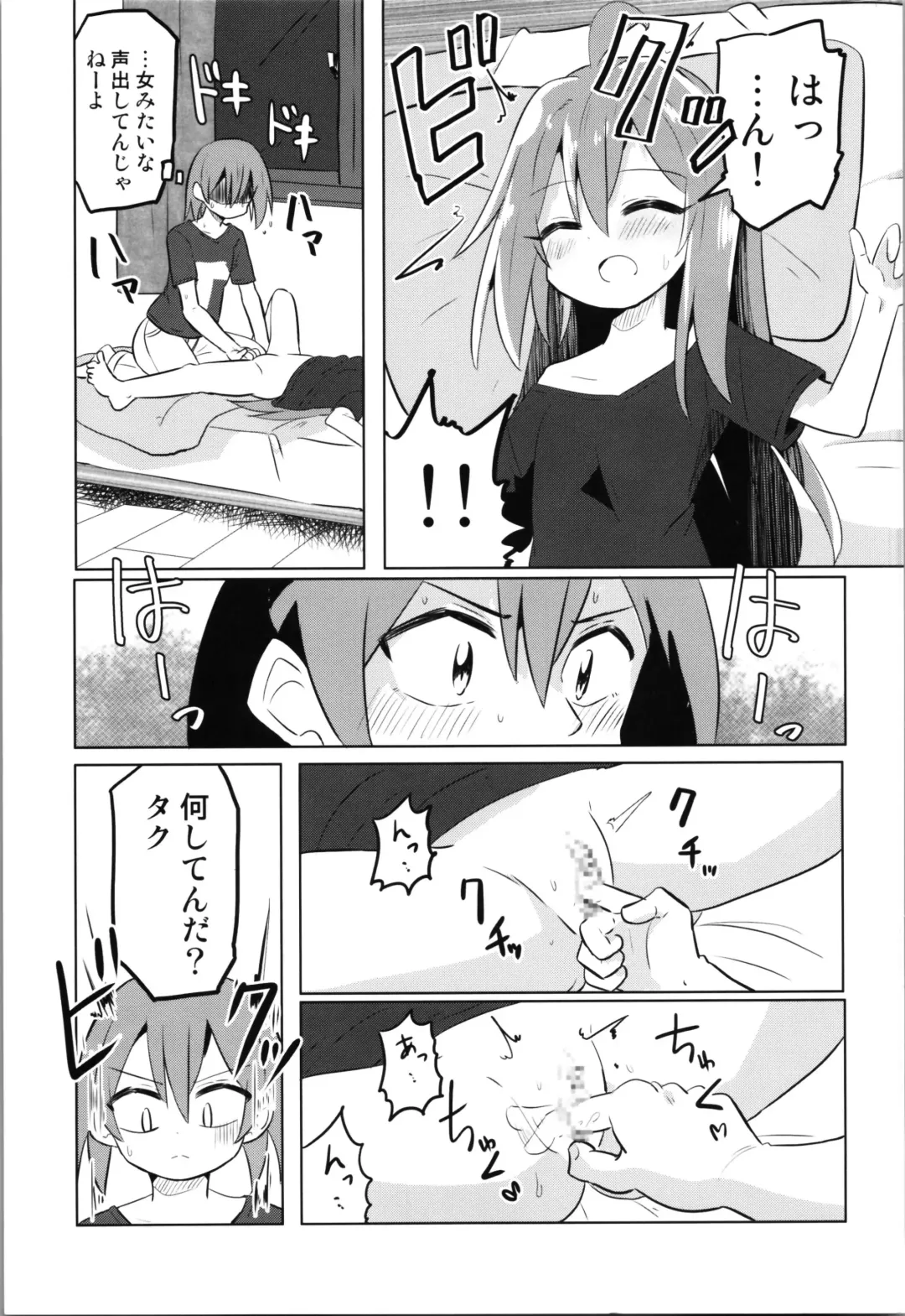 TS Mesugaki Aniki o Wakarasetai Fhentai - Page 25