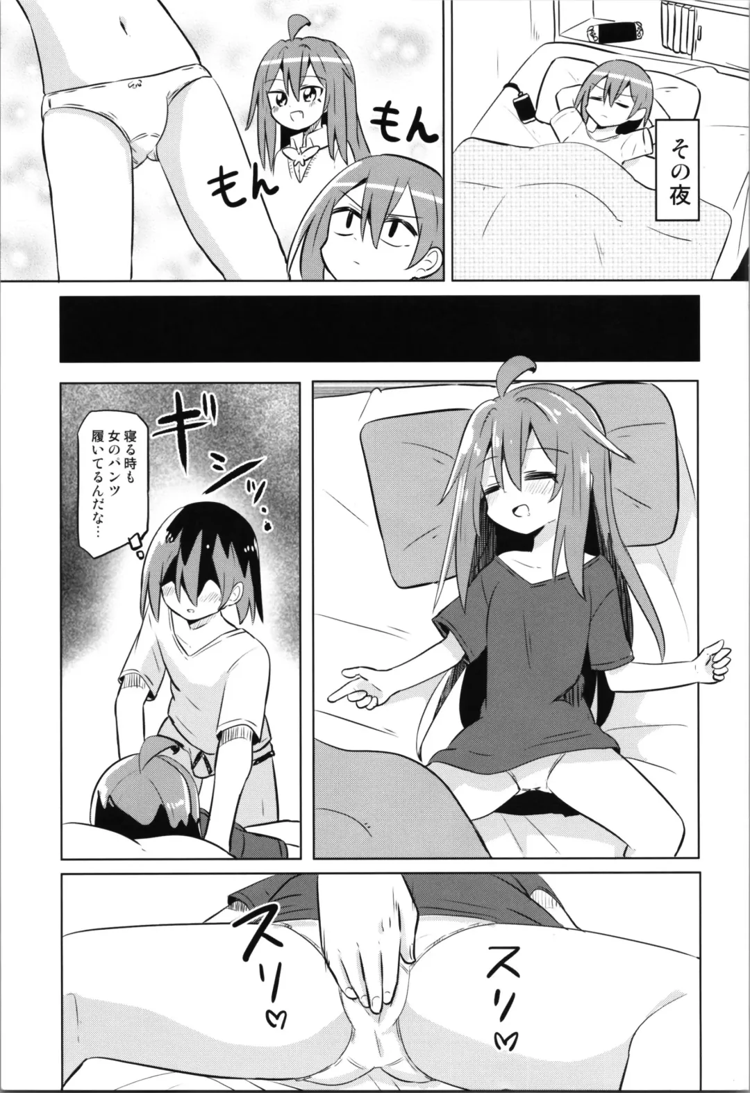 TS Mesugaki Aniki o Wakarasetai Fhentai - Page 29