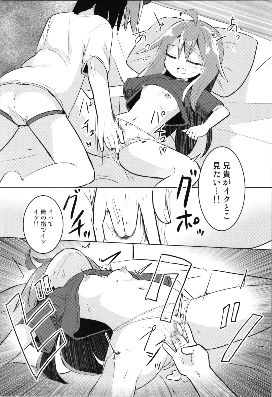 TS Mesugaki Aniki o Wakarasetai Fhentai - Page 32