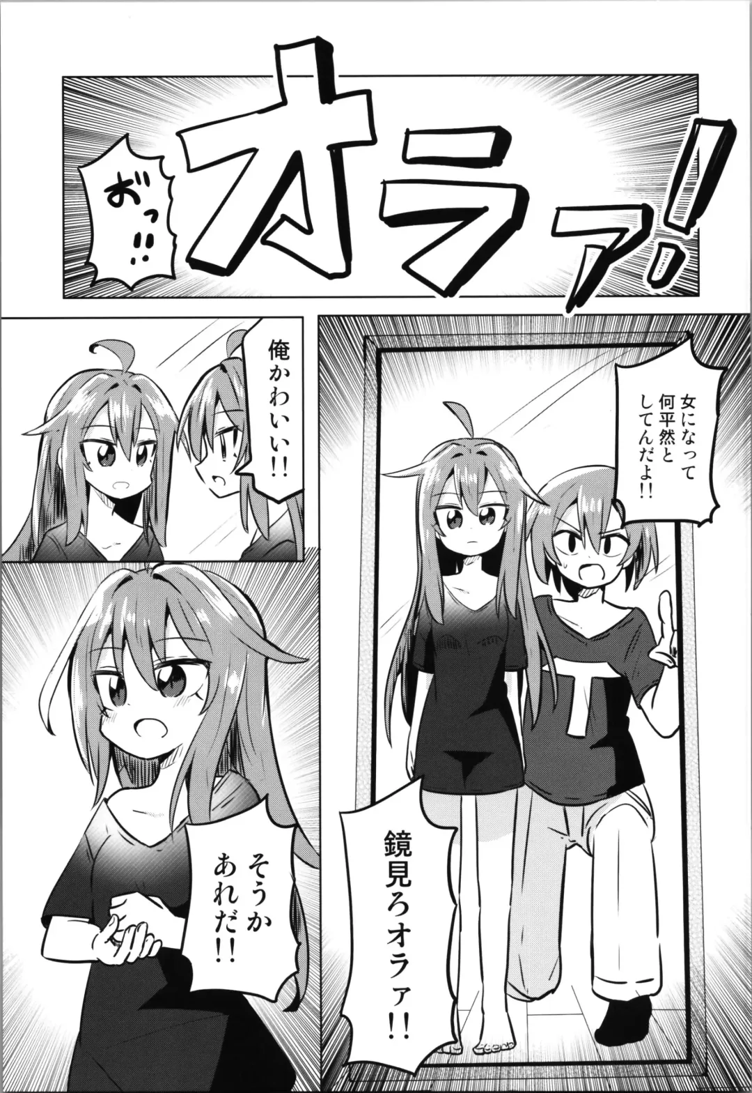 TS Mesugaki Aniki o Wakarasetai Fhentai - Page 5