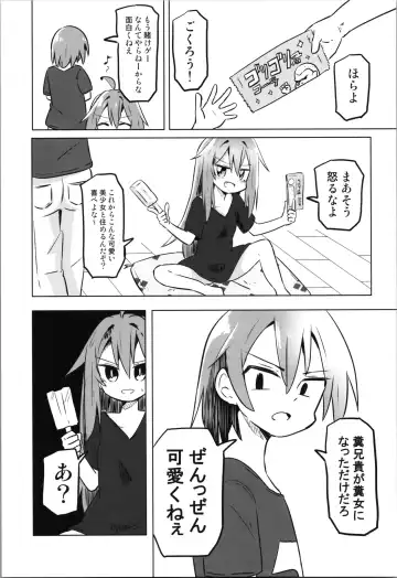 TS Mesugaki Aniki o Wakarasetai Fhentai - Page 17