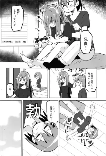 TS Mesugaki Aniki o Wakarasetai Fhentai - Page 22