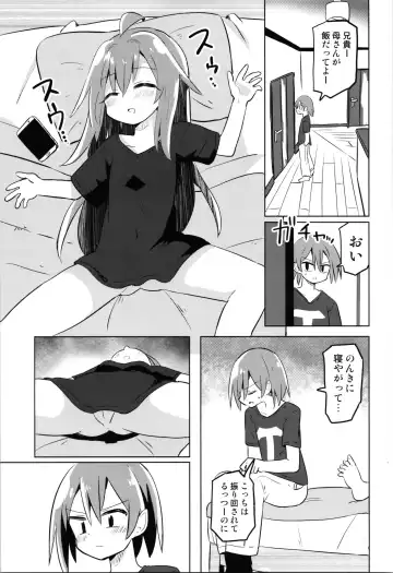 TS Mesugaki Aniki o Wakarasetai Fhentai - Page 23