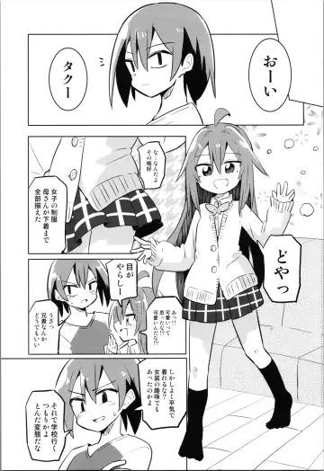 TS Mesugaki Aniki o Wakarasetai Fhentai - Page 27