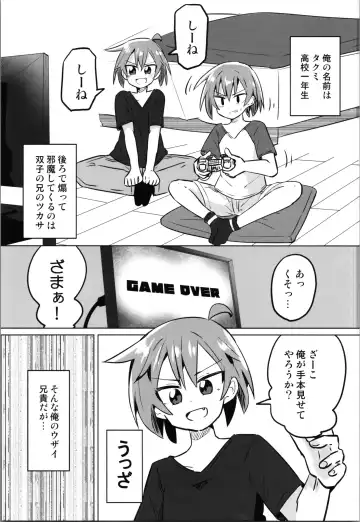 TS Mesugaki Aniki o Wakarasetai Fhentai - Page 3