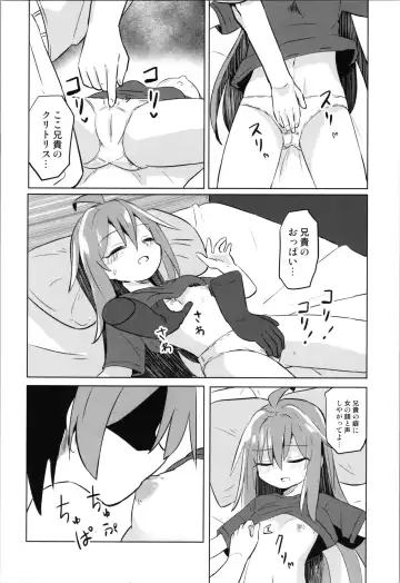 TS Mesugaki Aniki o Wakarasetai Fhentai - Page 30