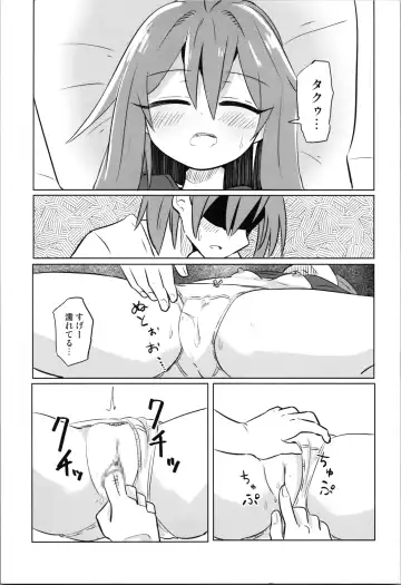 TS Mesugaki Aniki o Wakarasetai Fhentai - Page 31