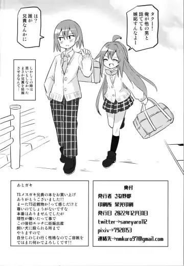 TS Mesugaki Aniki o Wakarasetai Fhentai - Page 34