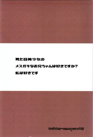 TS Mesugaki Aniki o Wakarasetai Fhentai - Page 35