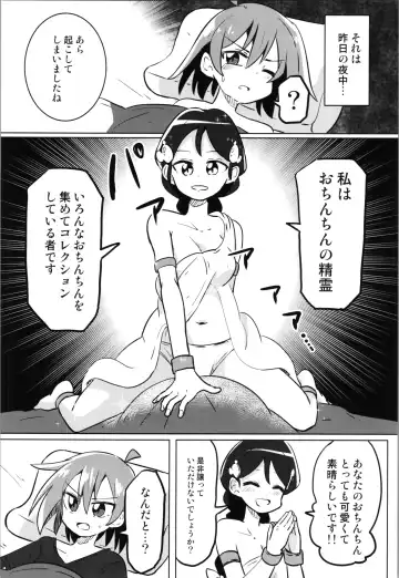 TS Mesugaki Aniki o Wakarasetai Fhentai - Page 6