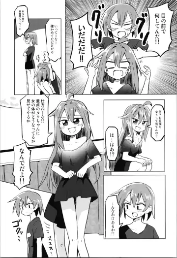 TS Mesugaki Aniki o Wakarasetai Fhentai - Page 9